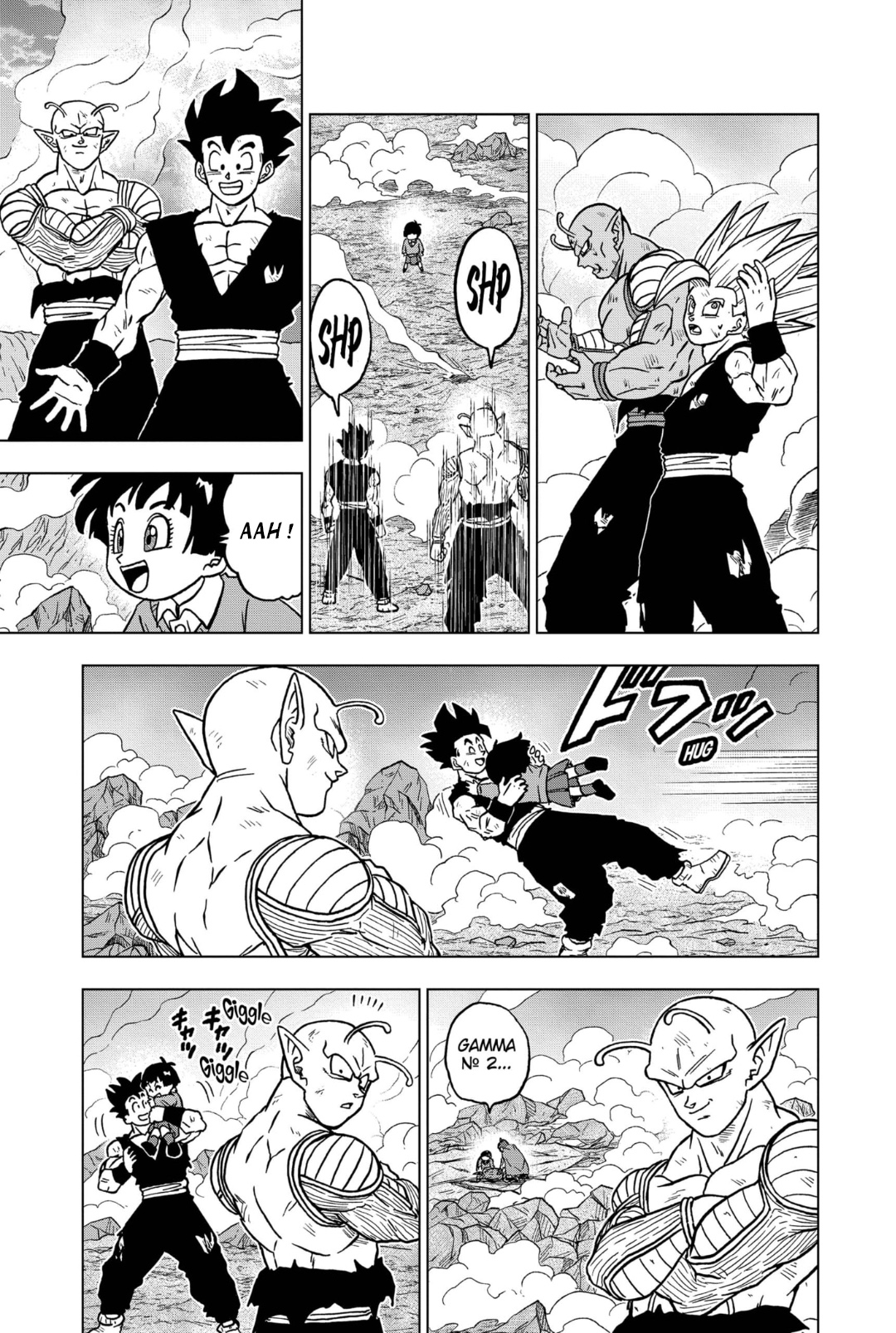  Dragon Ball Super 100 Page 21